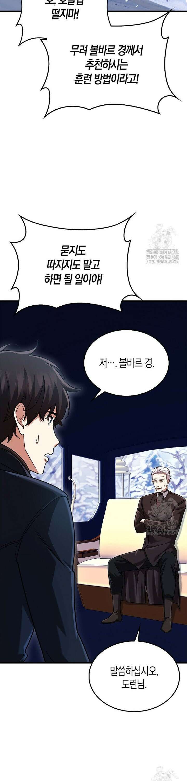 올 힘 마법사 65화 34