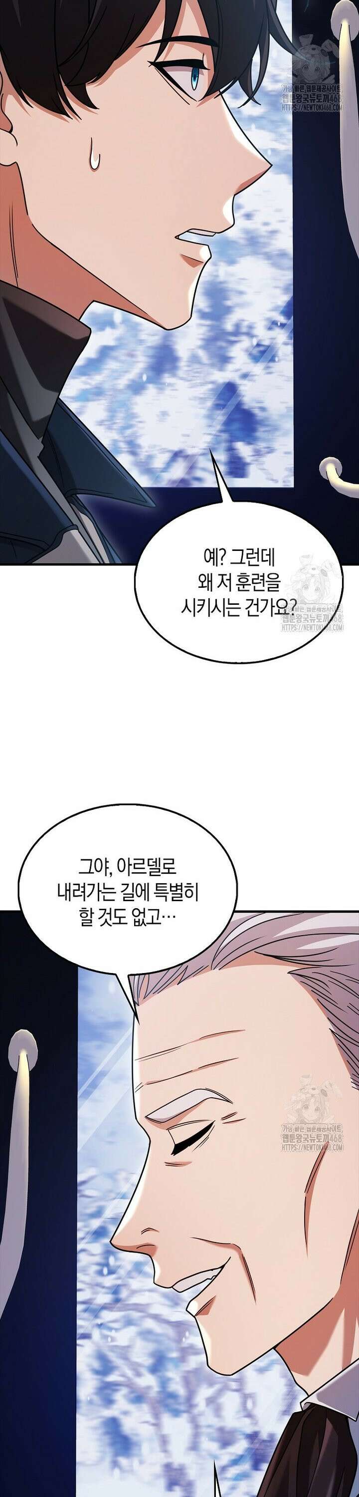 올 힘 마법사 65화 36