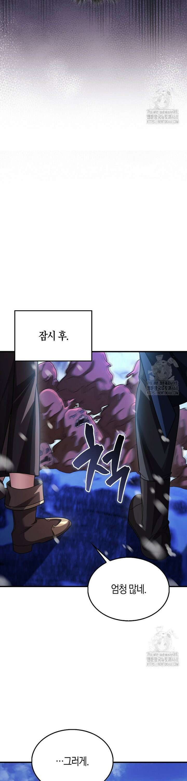 올 힘 마법사 65화 38