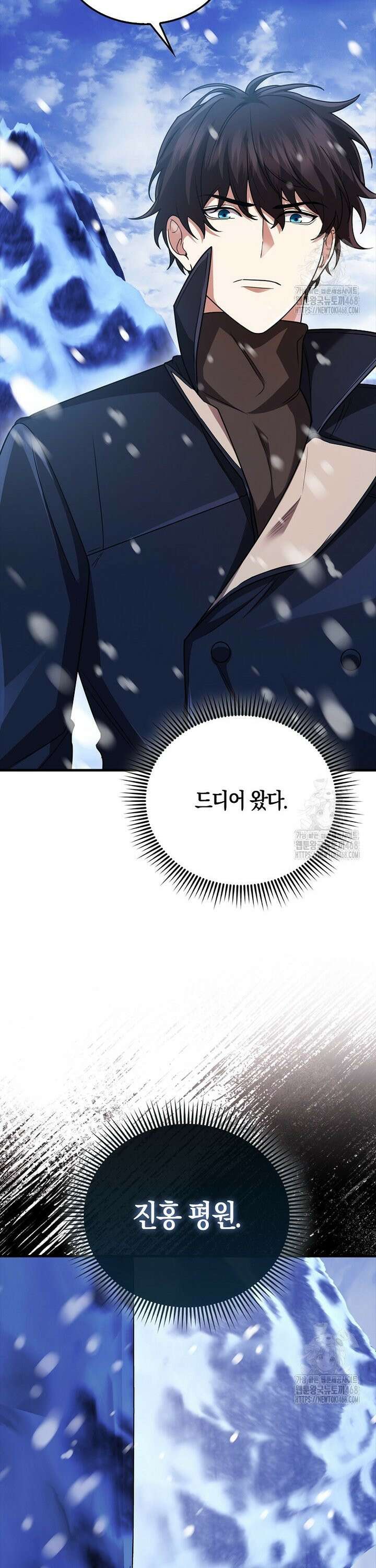 올 힘 마법사 65화 39