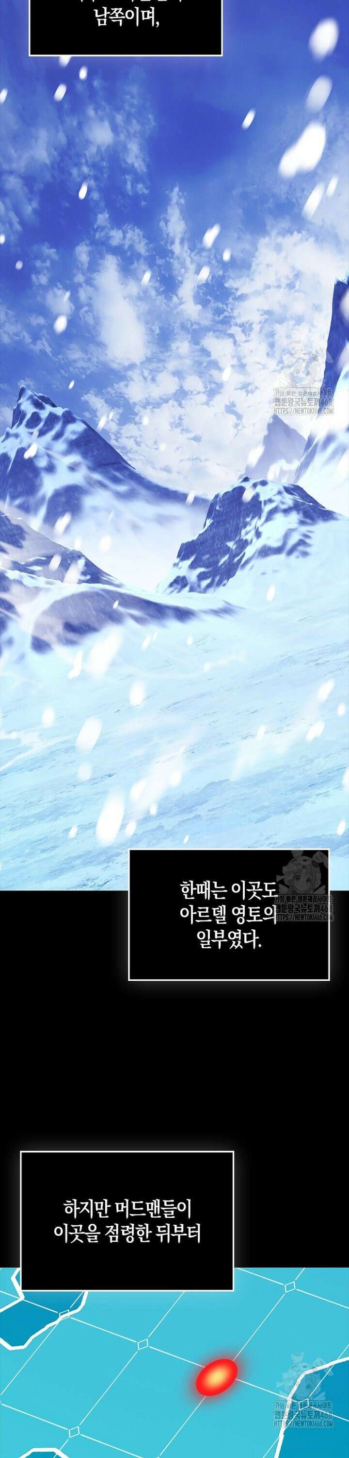 올 힘 마법사 65화 41