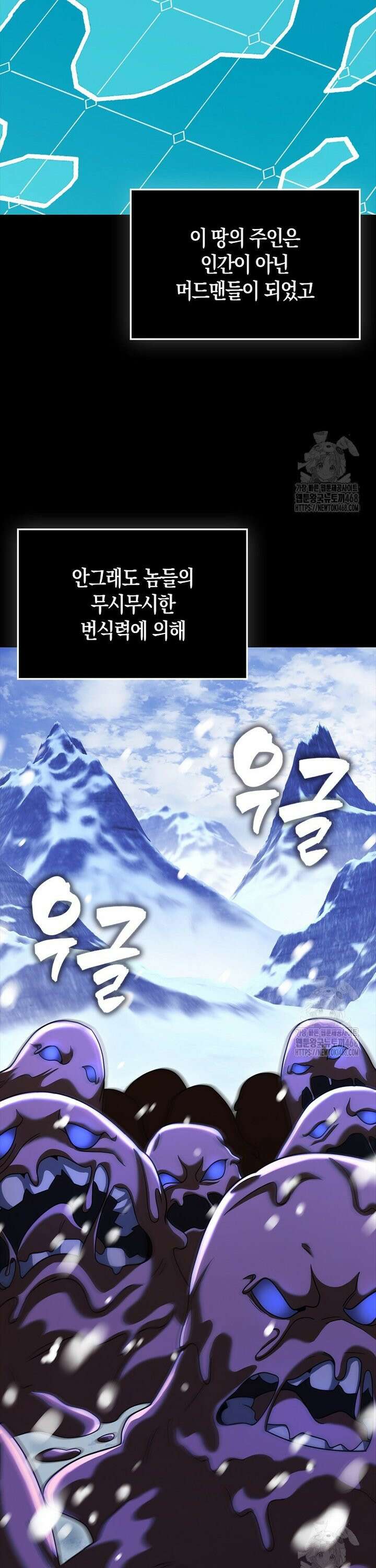 올 힘 마법사 65화 42
