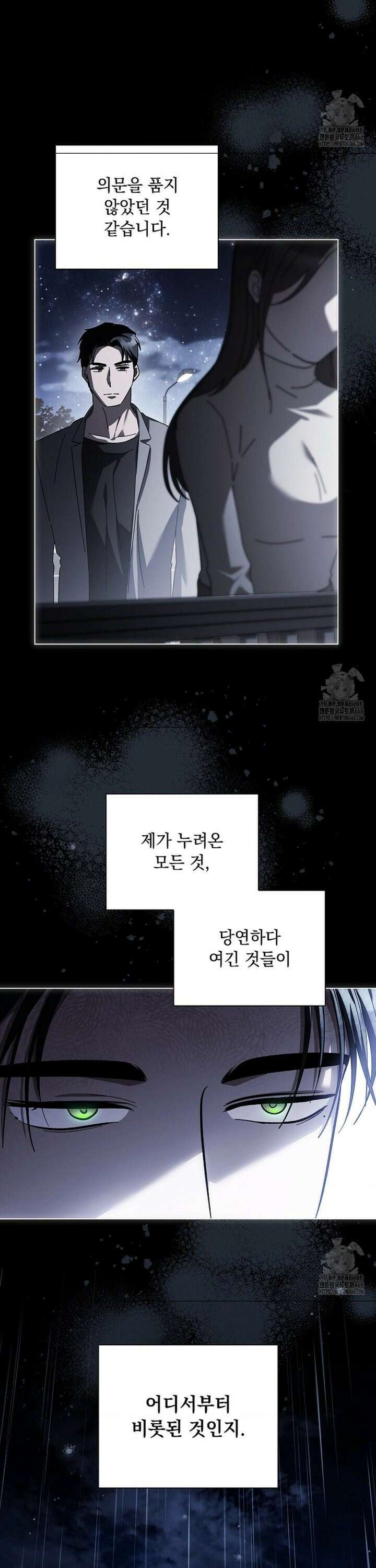 다이브[레진] 31화 2