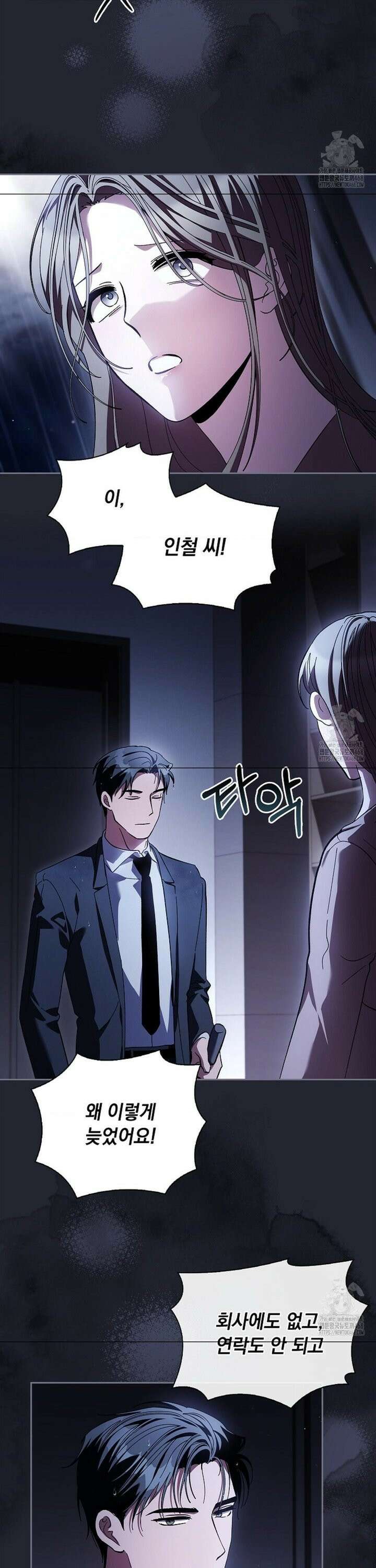 다이브[레진] 31화 6