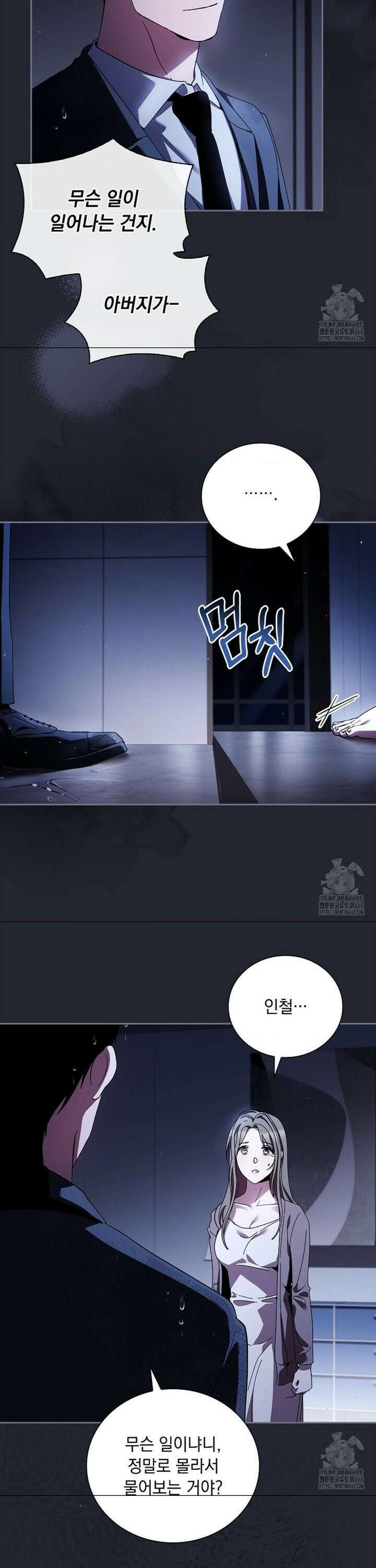다이브[레진] 31화 7
