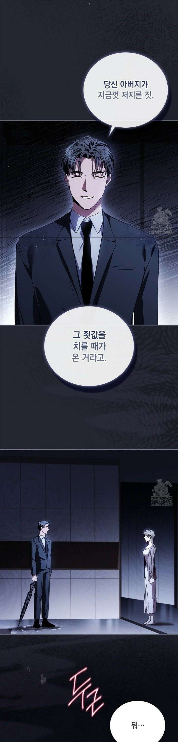 다이브[레진] 31화 8