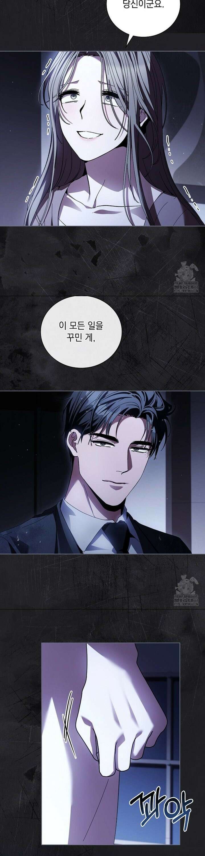 다이브[레진] 31화 12