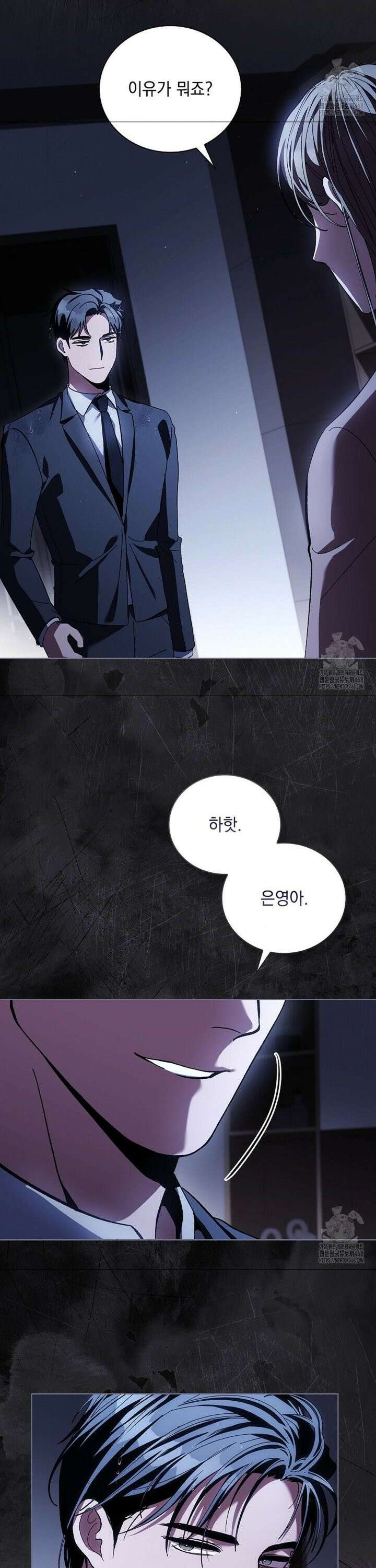 다이브[레진] 31화 13