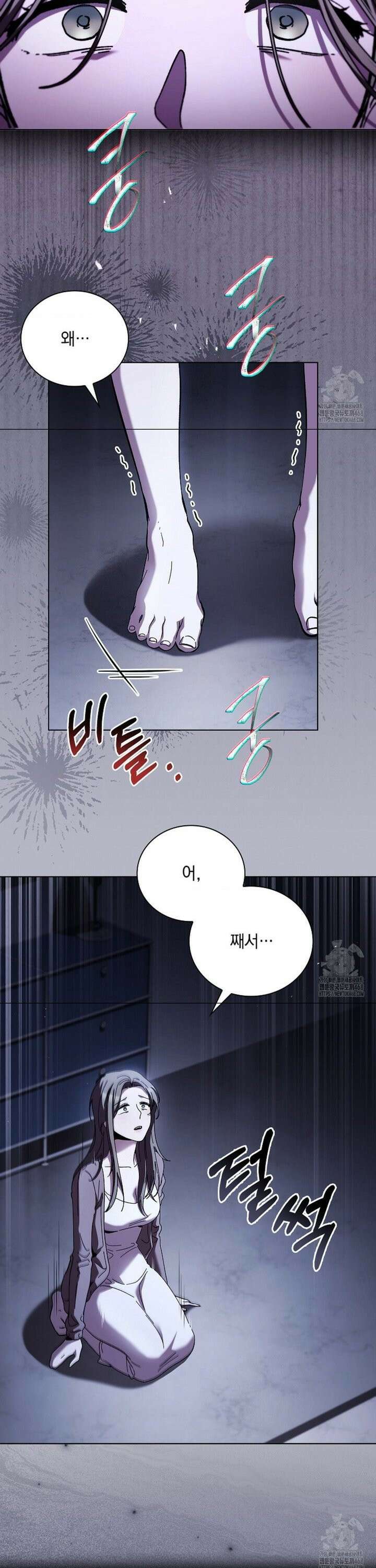 다이브[레진] 31화 15