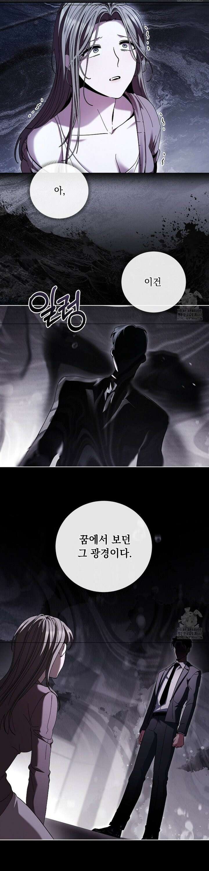 다이브[레진] 31화 16