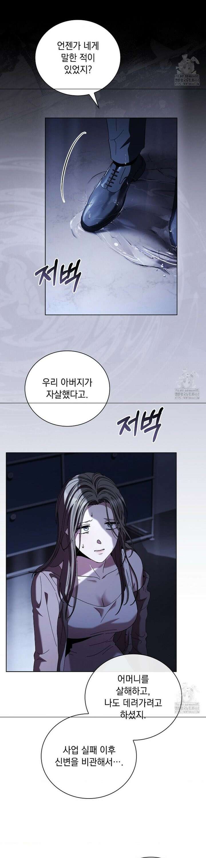 다이브[레진] 31화 17