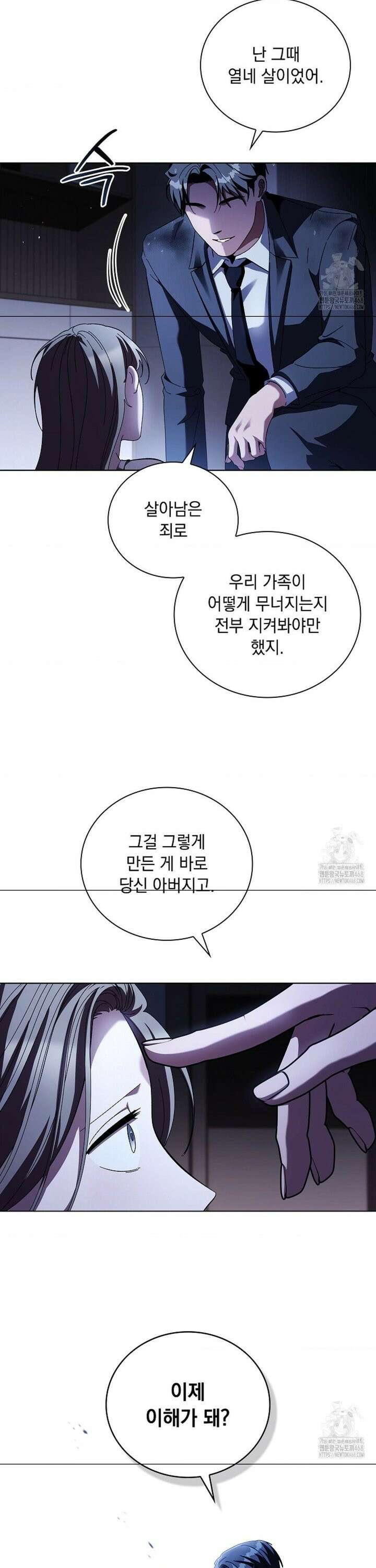 다이브[레진] 31화 18