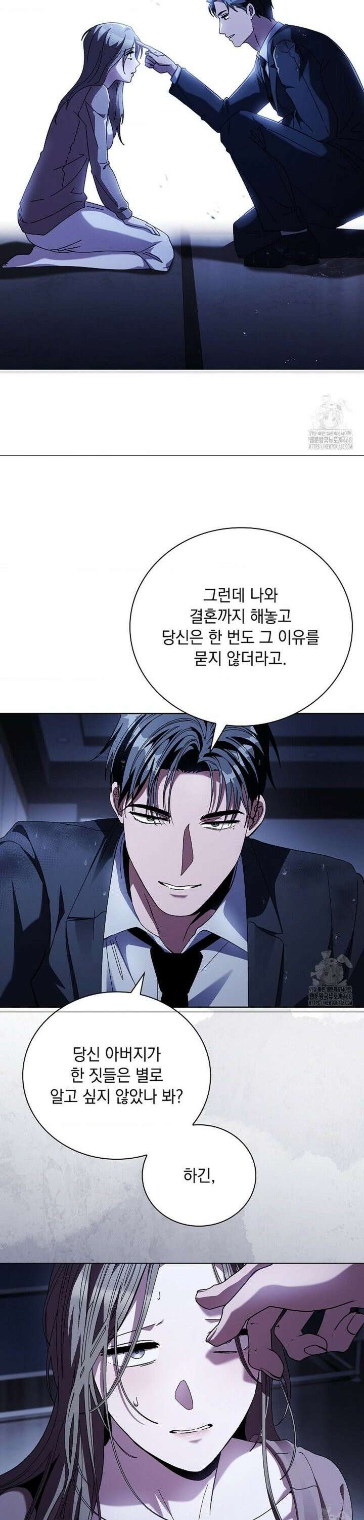 다이브[레진] 31화 19