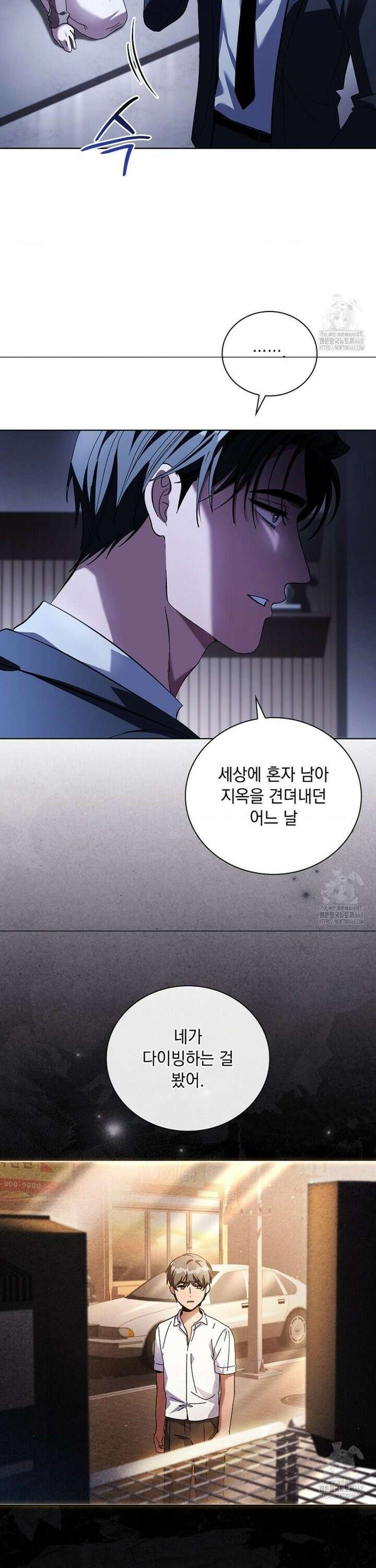 다이브[레진] 31화 22