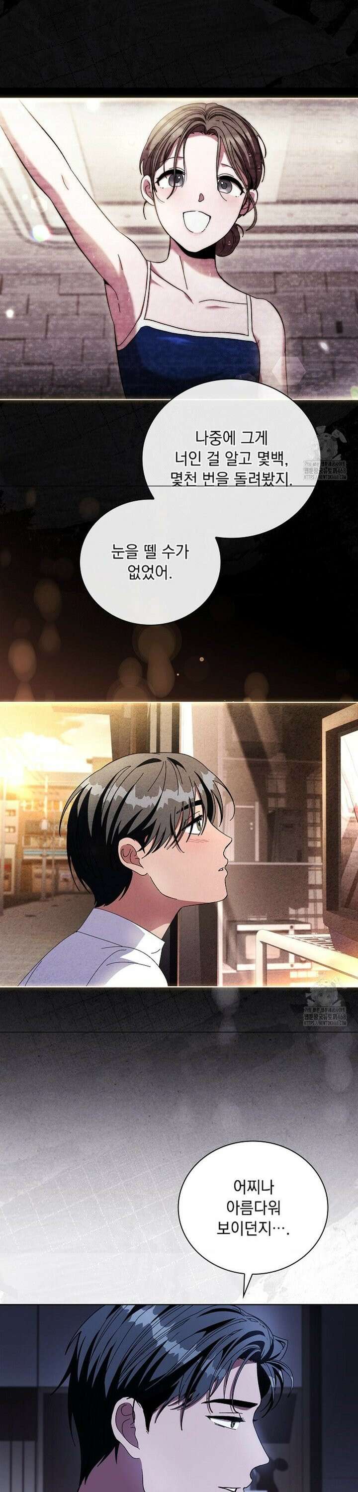 다이브[레진] 31화 23