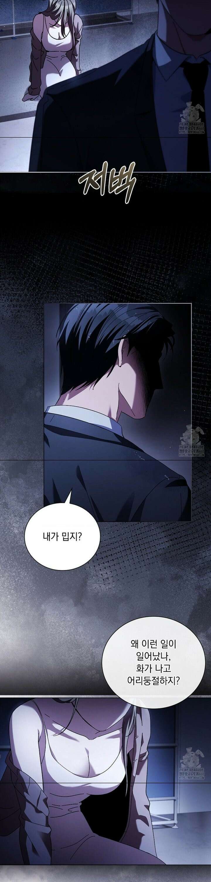 다이브[레진] 31화 25