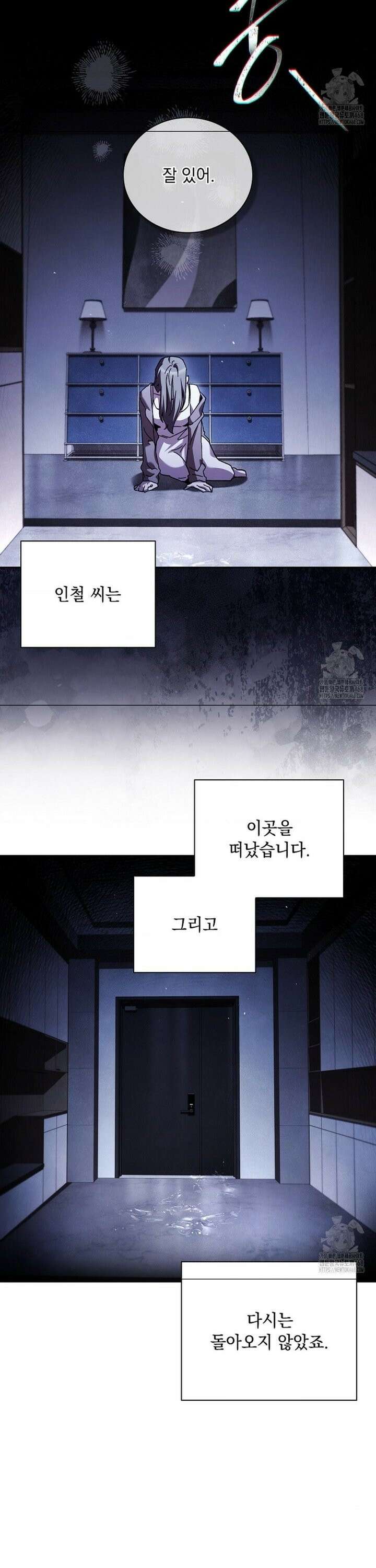 다이브[레진] 31화 28
