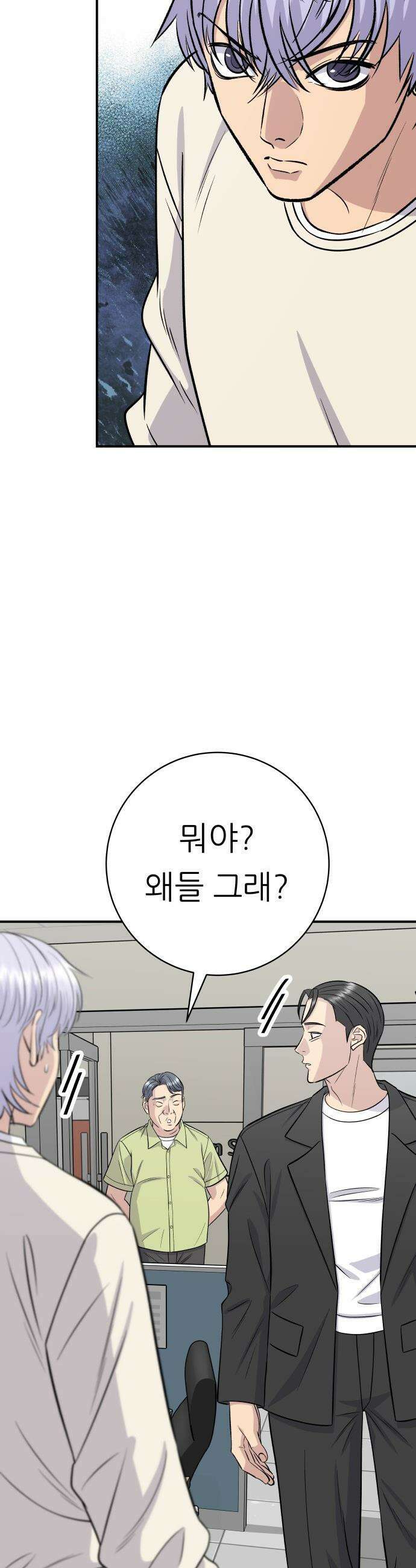 백수세끼 - 222화 재첩국 10