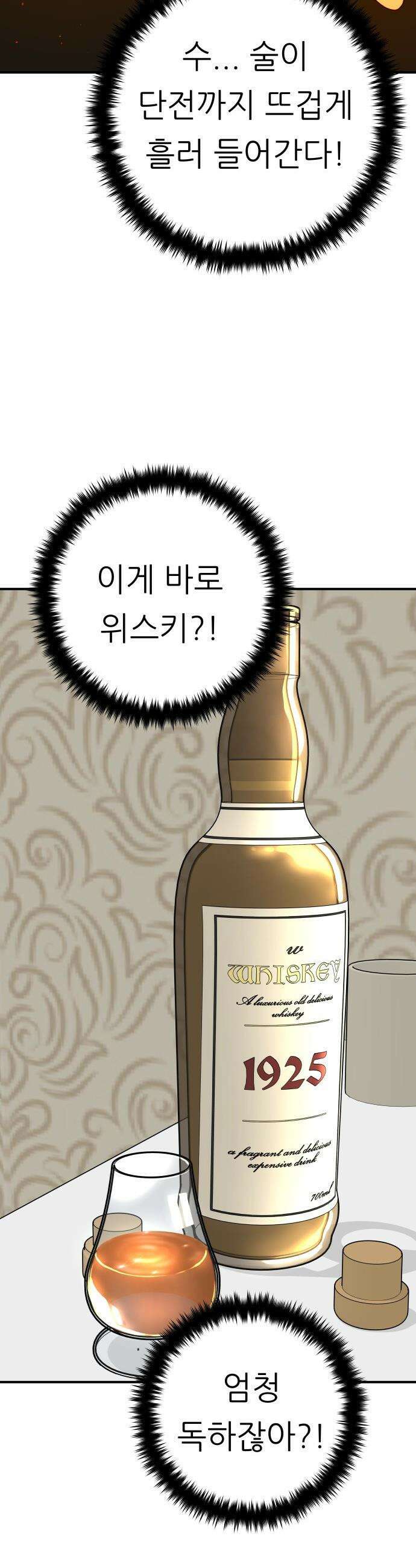 백수세끼 - 222화 재첩국 23