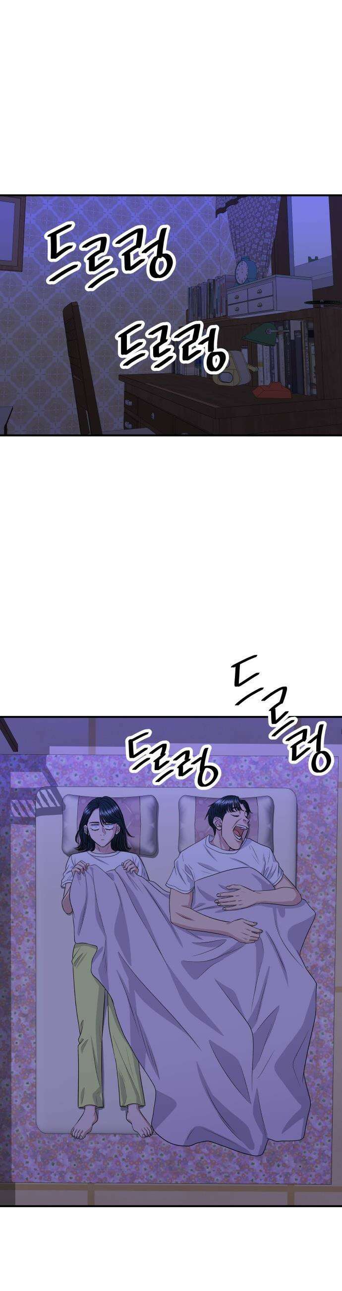 백수세끼 - 222화 재첩국 34