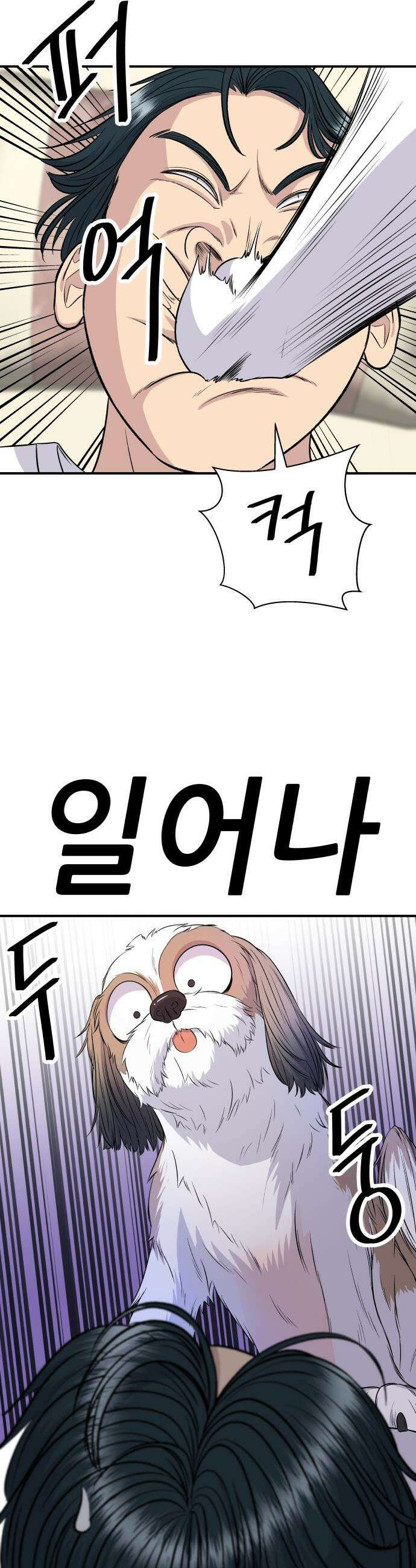 백수세끼 - 222화 재첩국 42