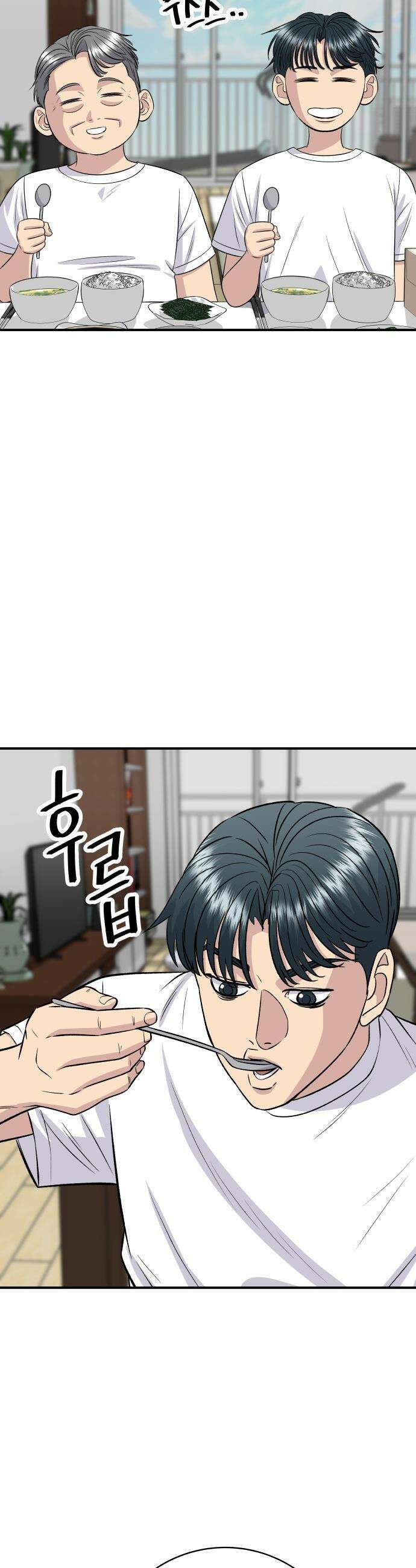 백수세끼 - 222화 재첩국 44