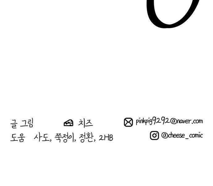 백수세끼 - 222화 재첩국 51