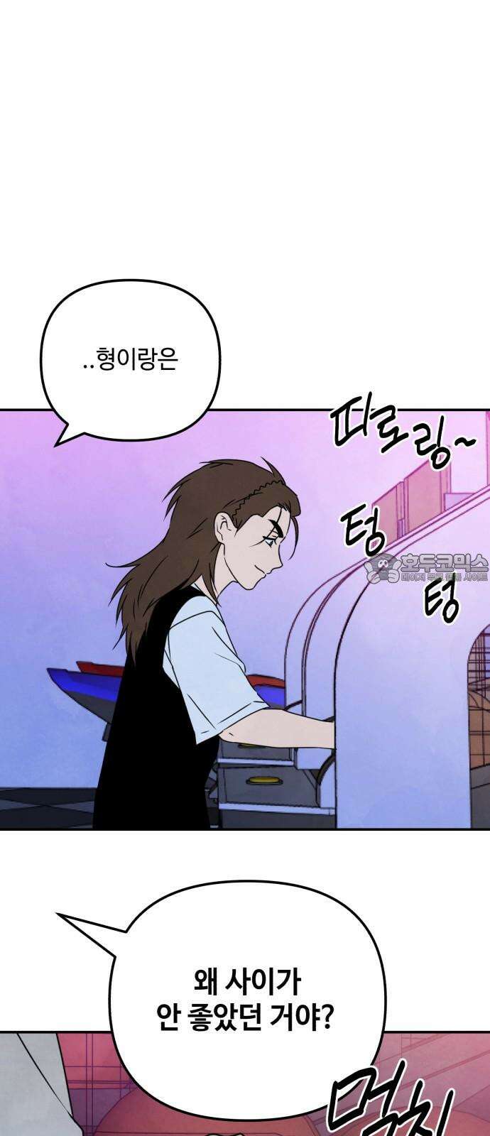 날 먹는 건 금지양! 80화 미카엘 이야기 6