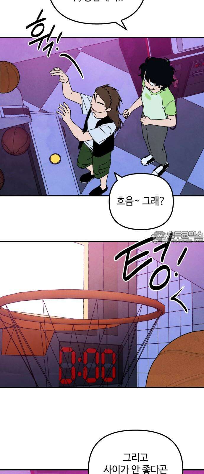 날 먹는 건 금지양! 80화 미카엘 이야기 9