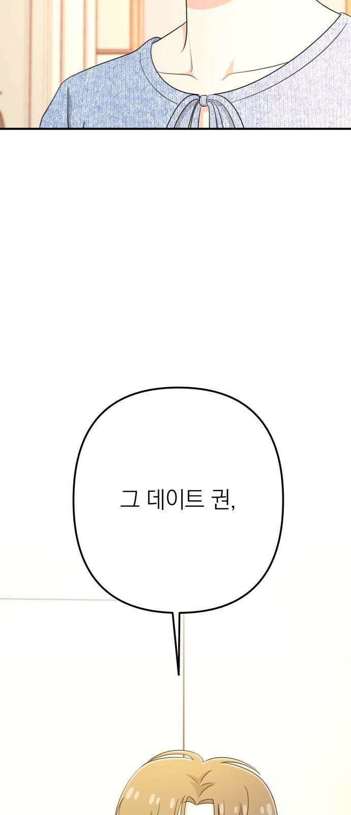 솔로스쿨 50화 2