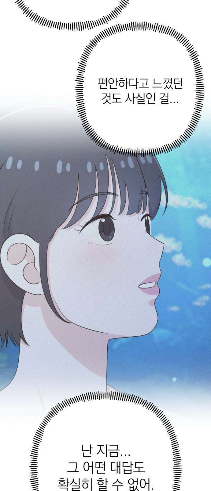 솔로스쿨 50화 10