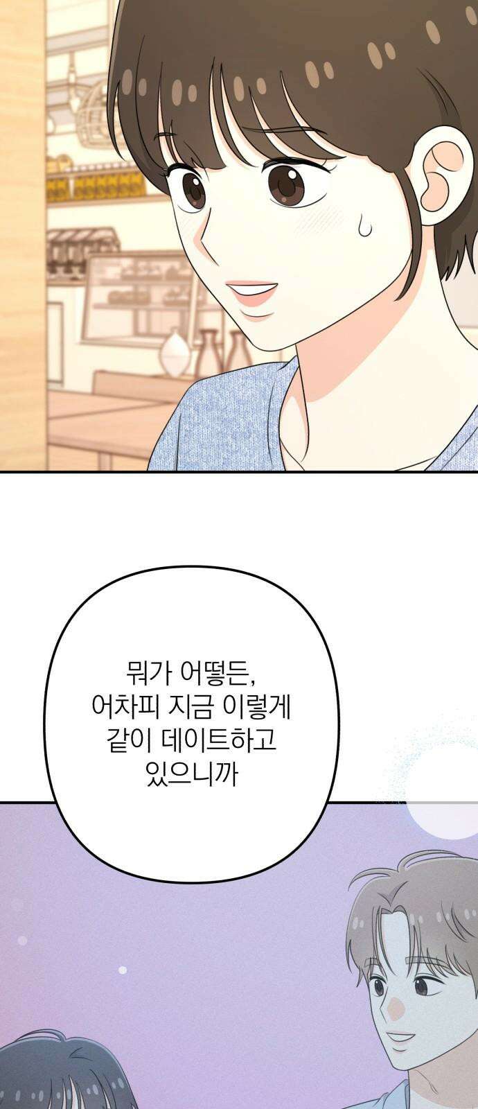 솔로스쿨 50화 13