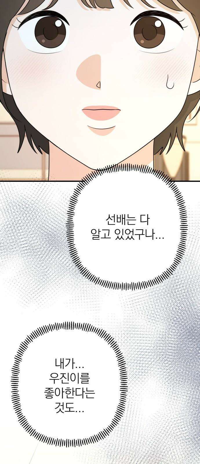 솔로스쿨 50화 19