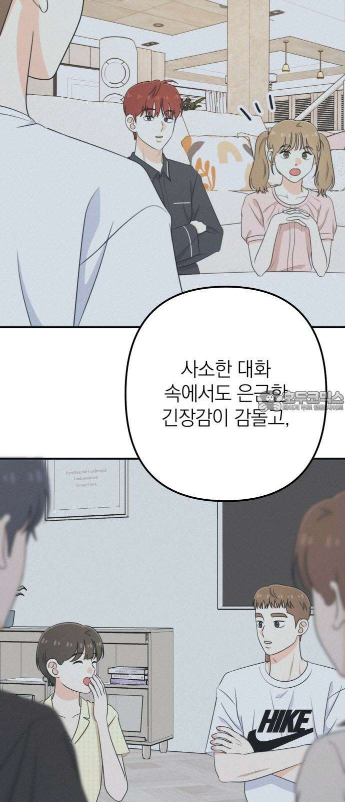 솔로스쿨 50화 24