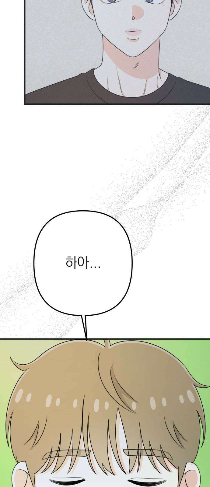 솔로스쿨 50화 26
