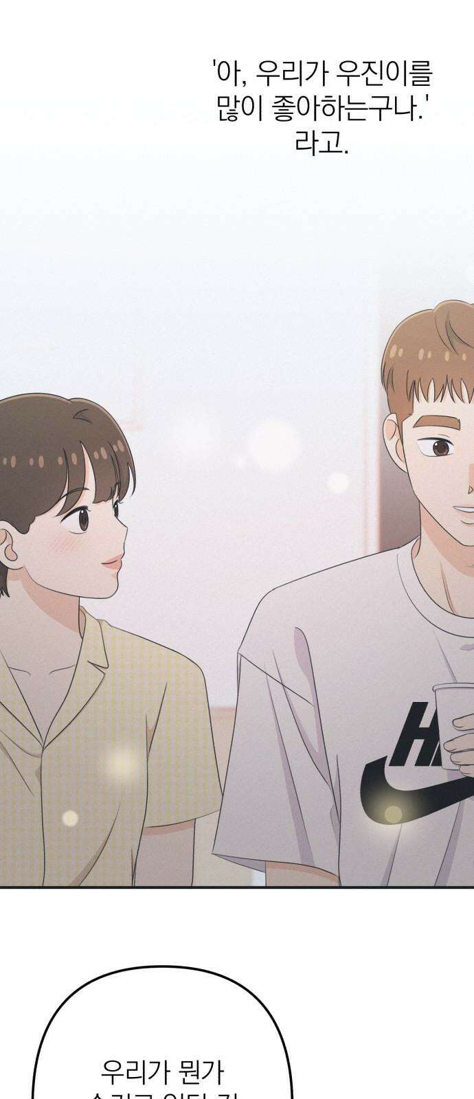 솔로스쿨 50화 28