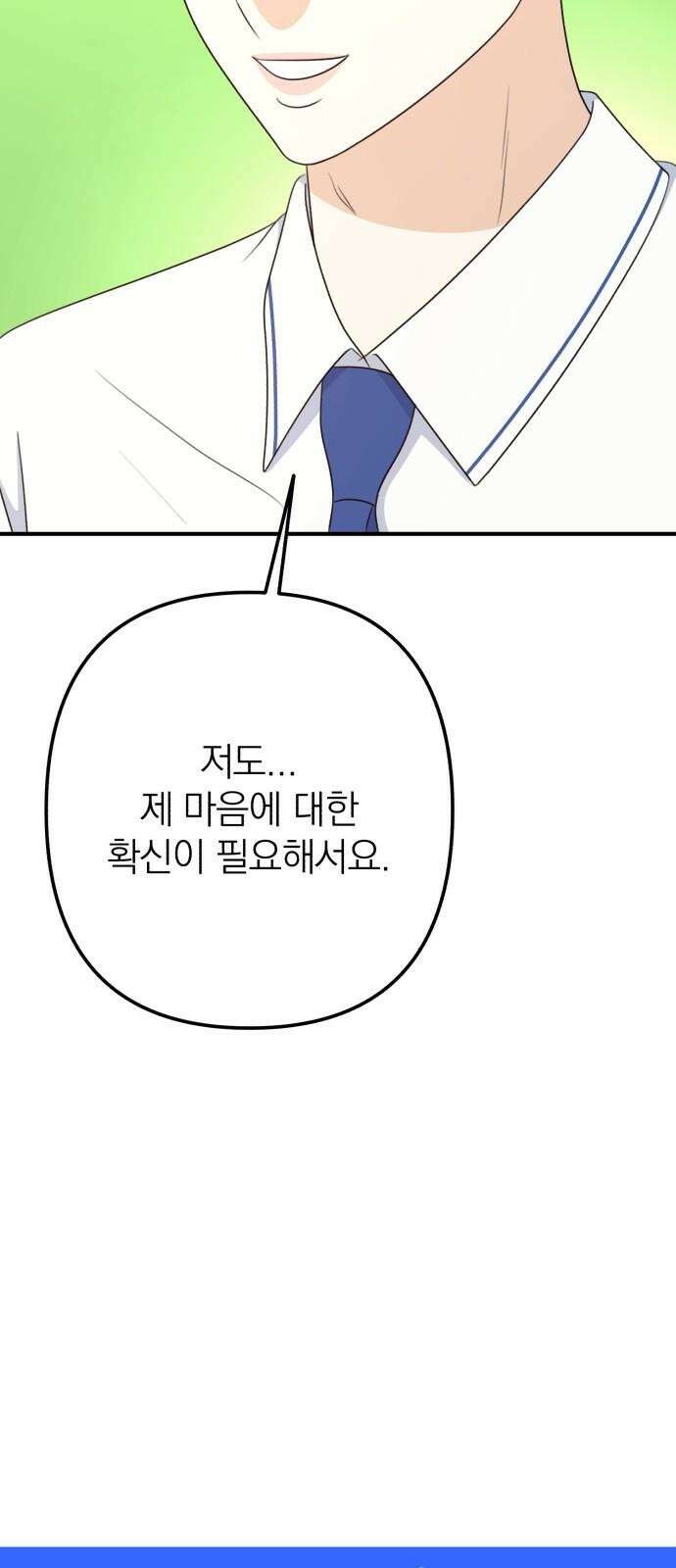 솔로스쿨 50화 32