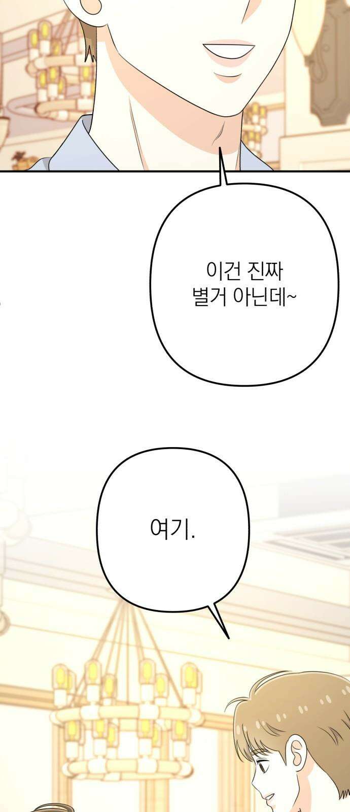솔로스쿨 50화 37