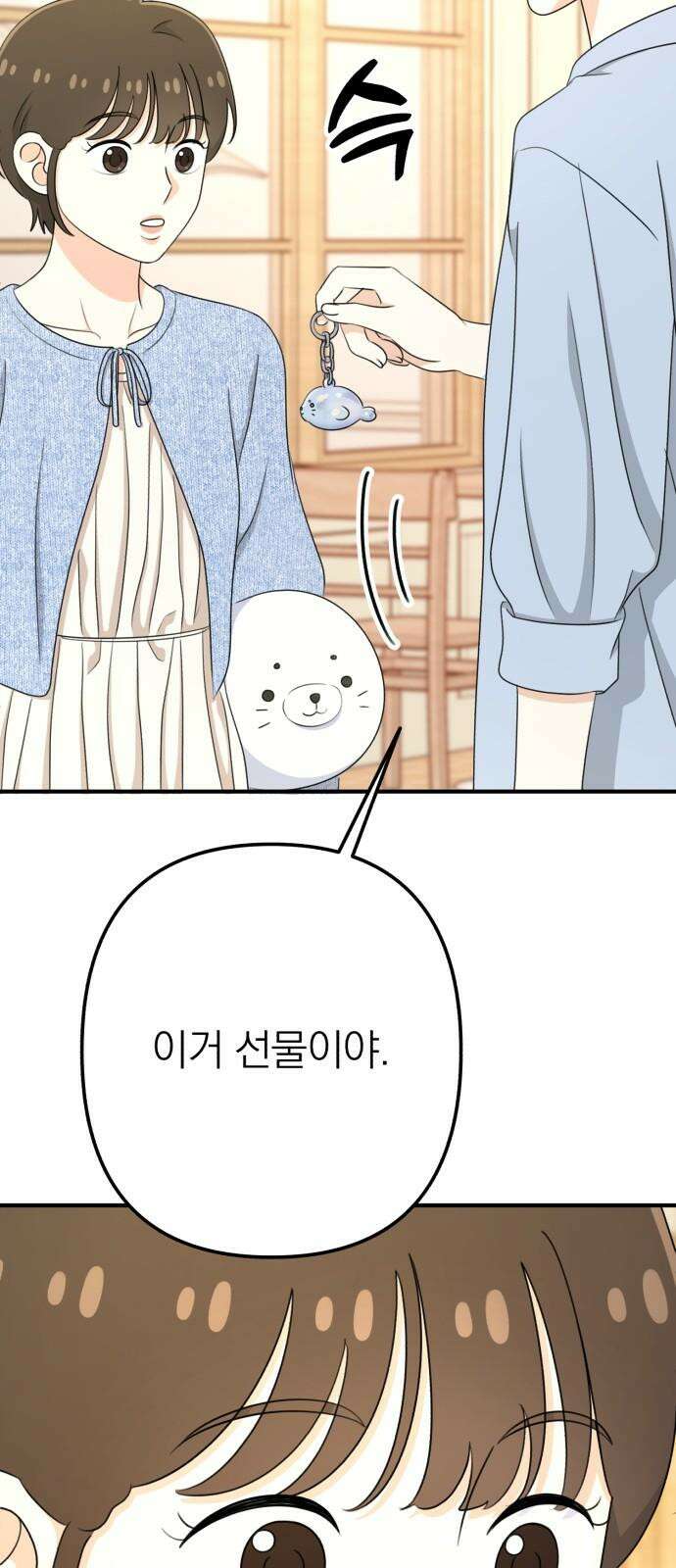 솔로스쿨 50화 38