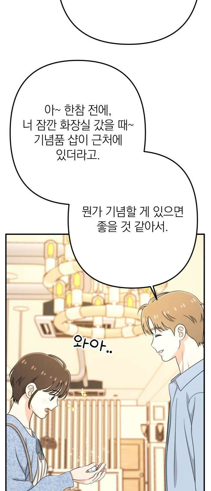 솔로스쿨 50화 41