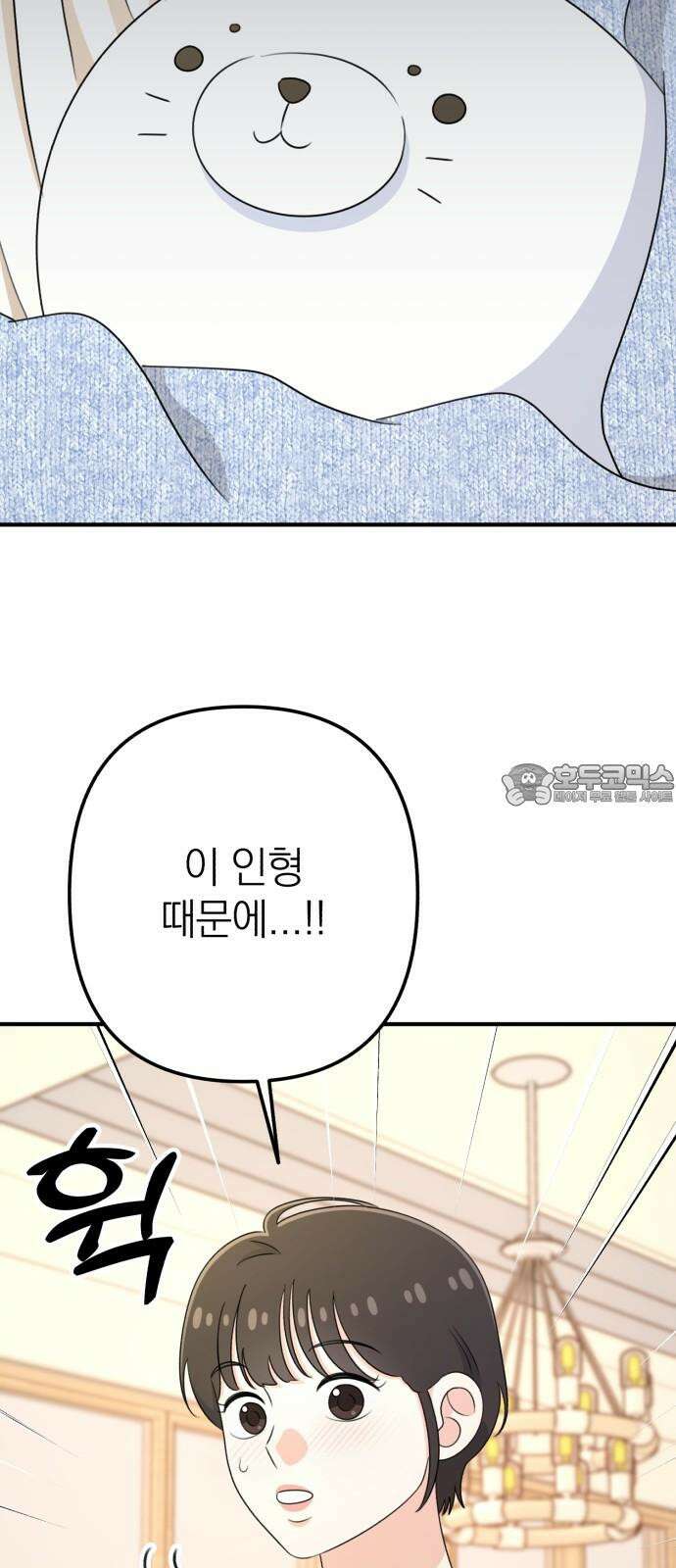 솔로스쿨 50화 45