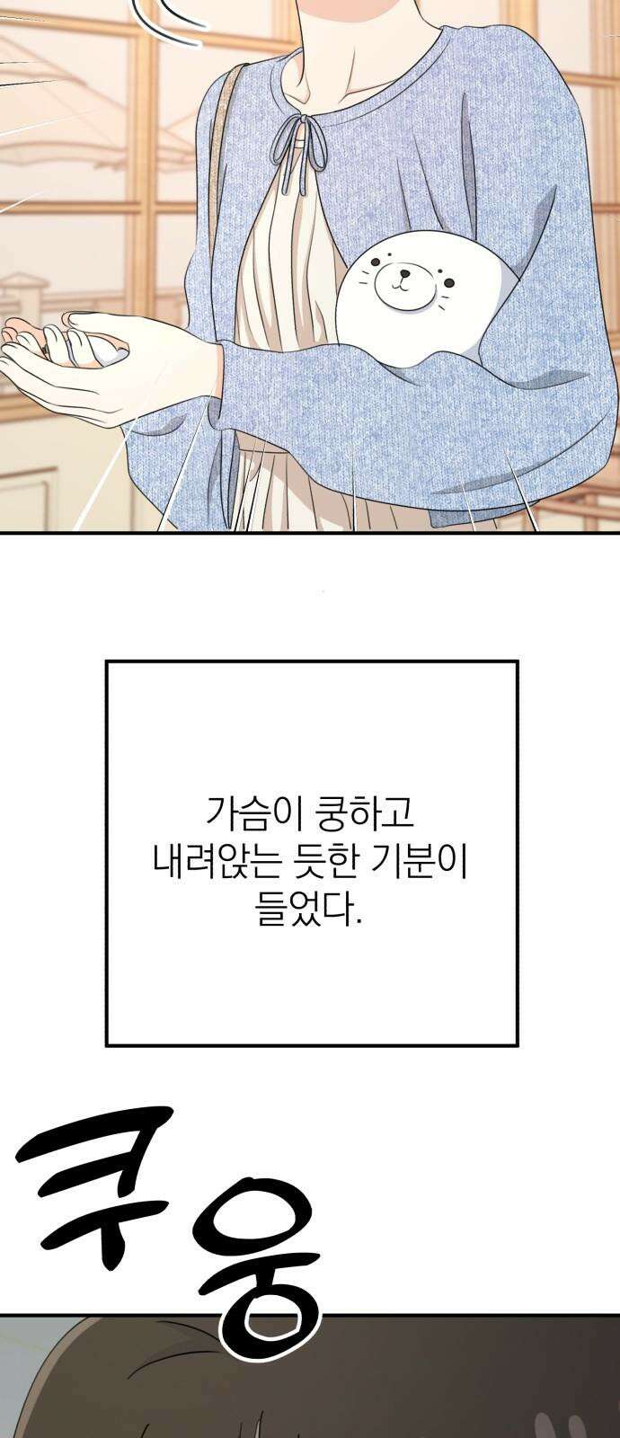 솔로스쿨 50화 46