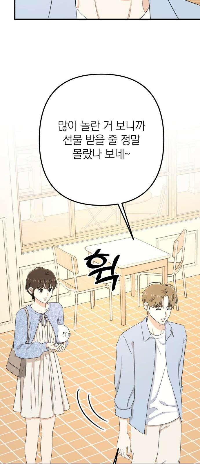 솔로스쿨 50화 52