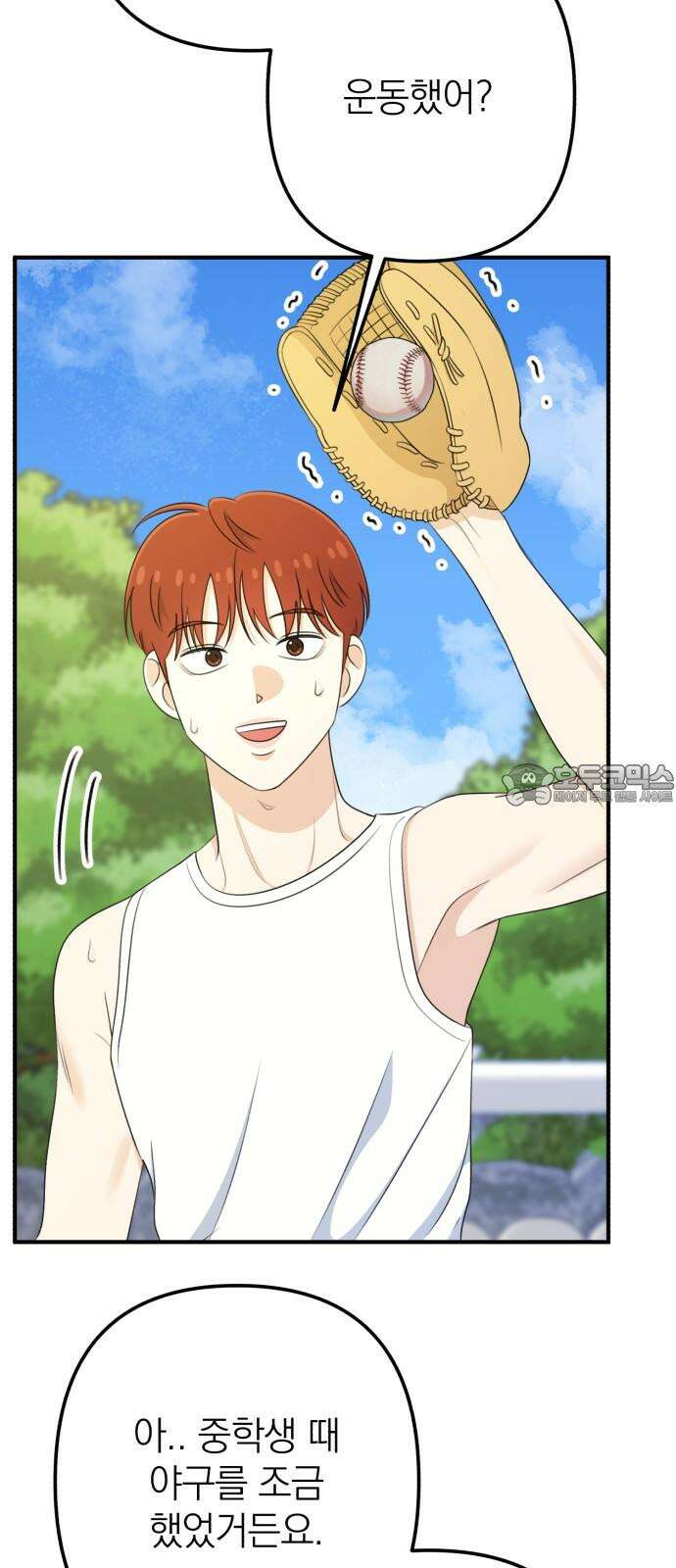 솔로스쿨 50화 63