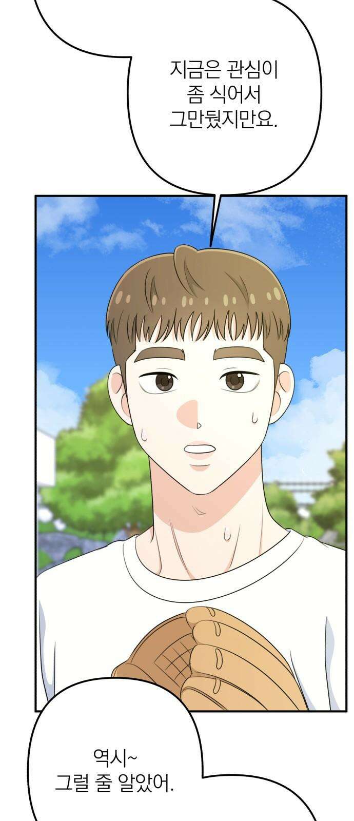 솔로스쿨 50화 64