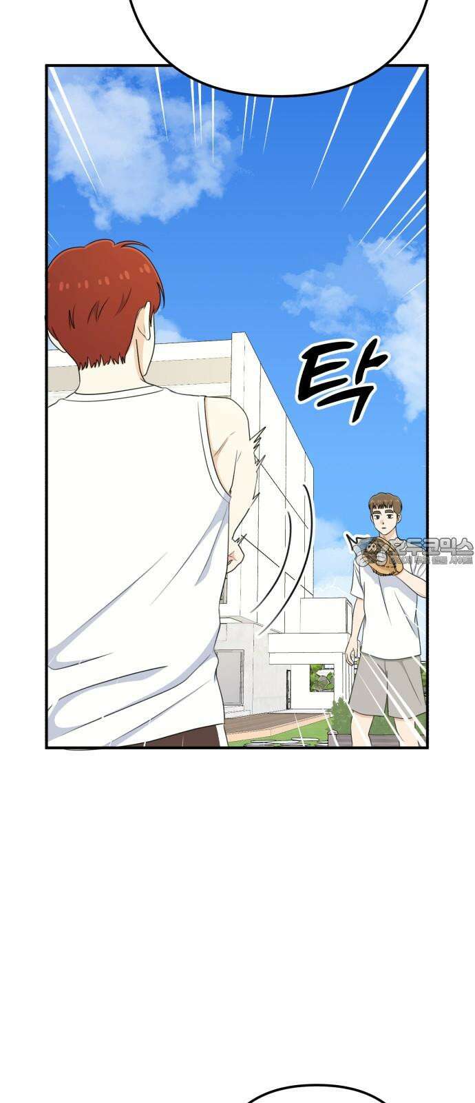 솔로스쿨 50화 72