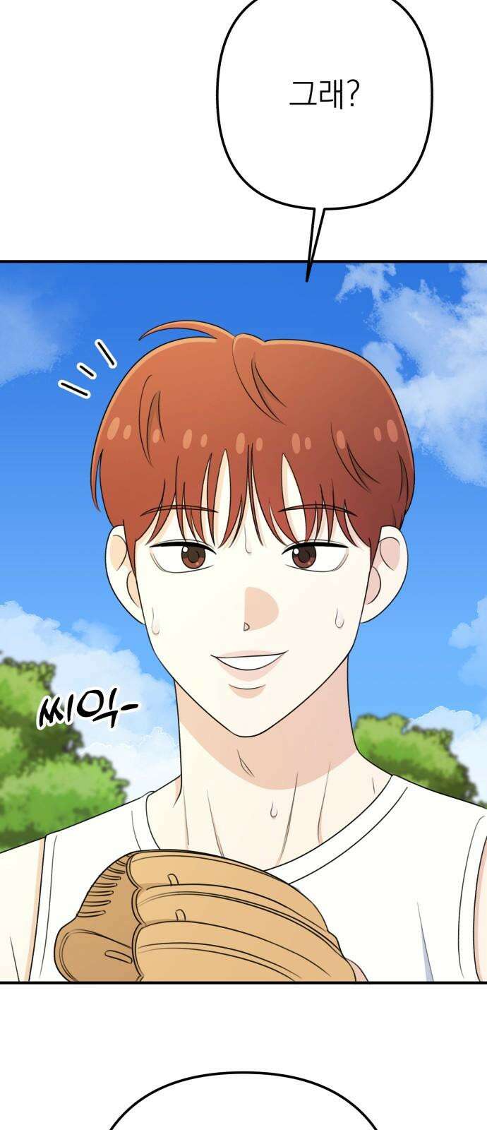 솔로스쿨 50화 73