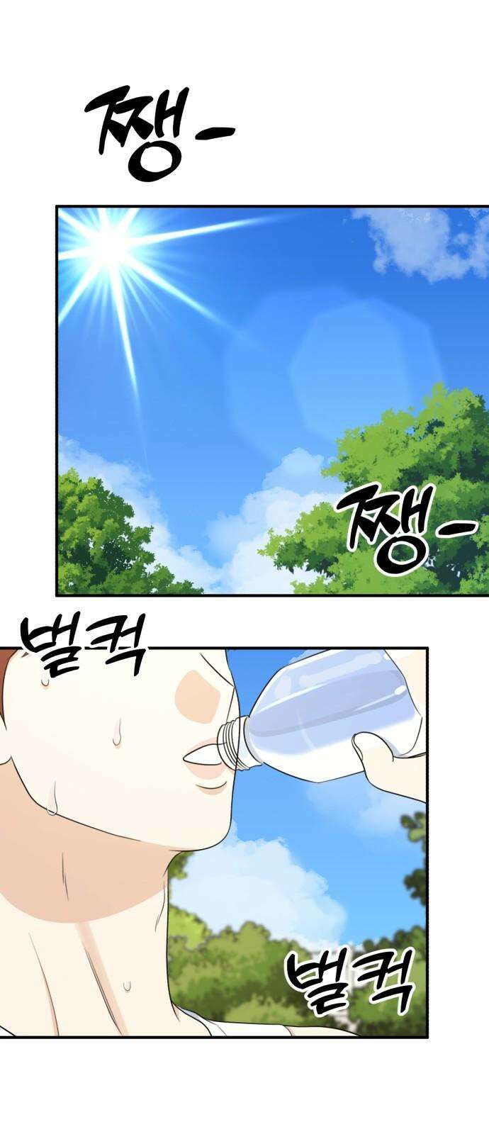 솔로스쿨 50화 79