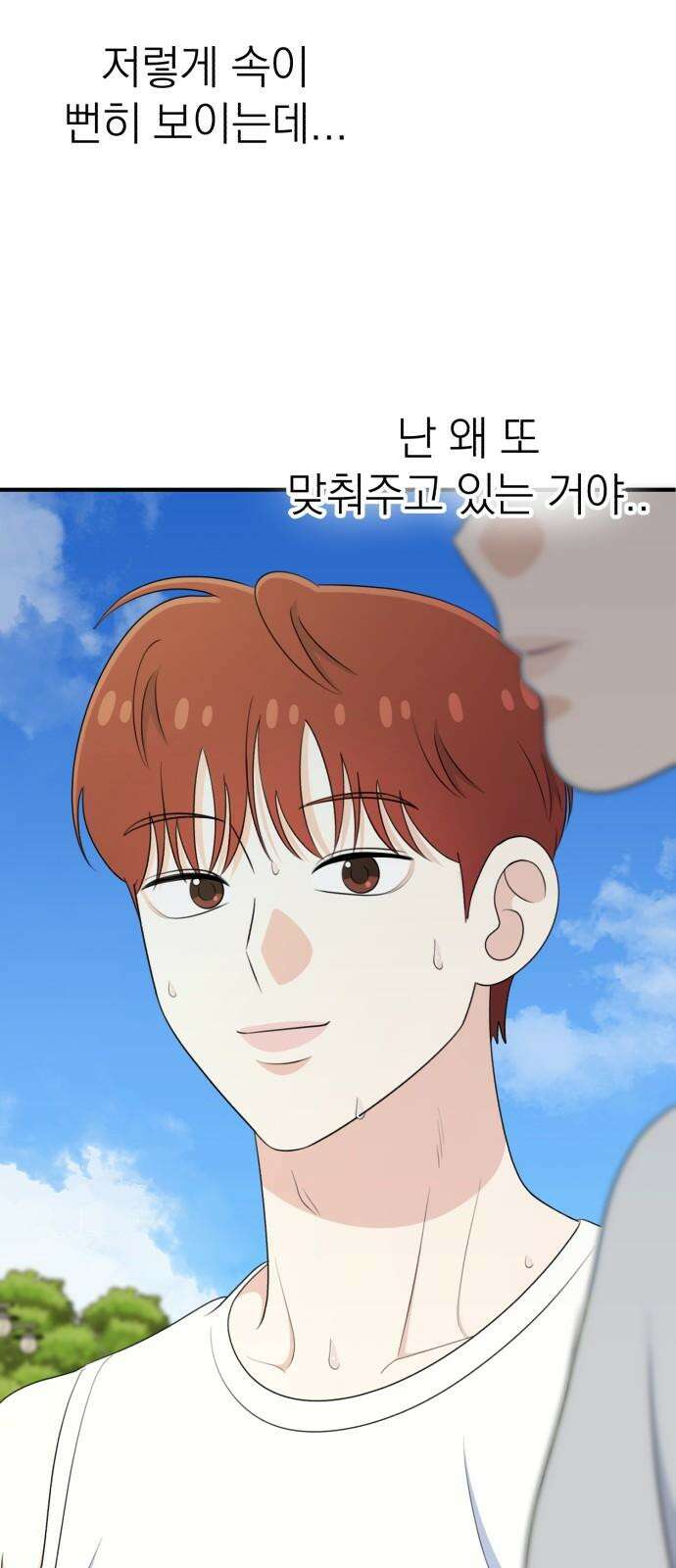 솔로스쿨 50화 91