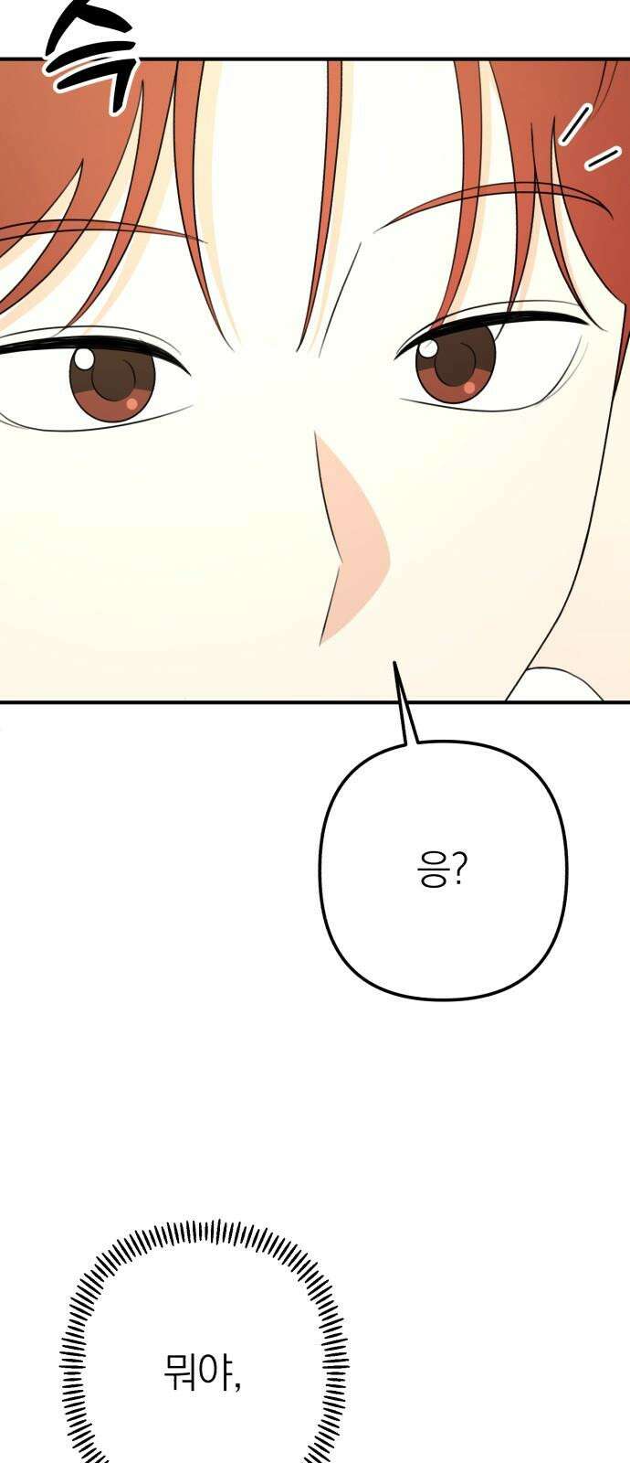 솔로스쿨 50화 97